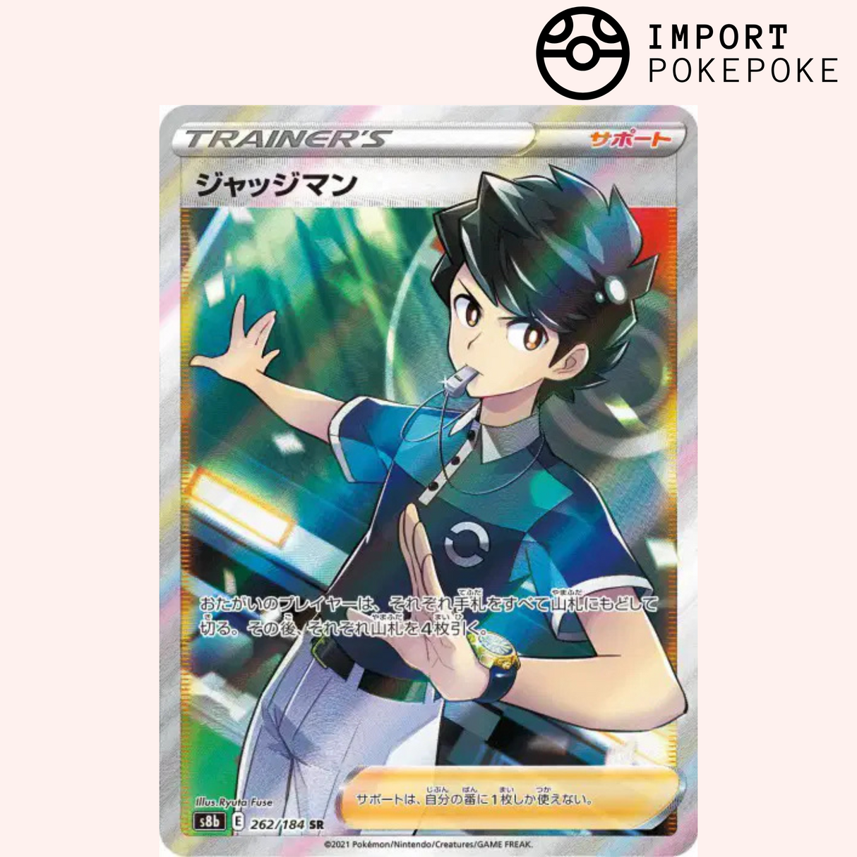 Juge SR 262/184 - VMAX Climax - S8b