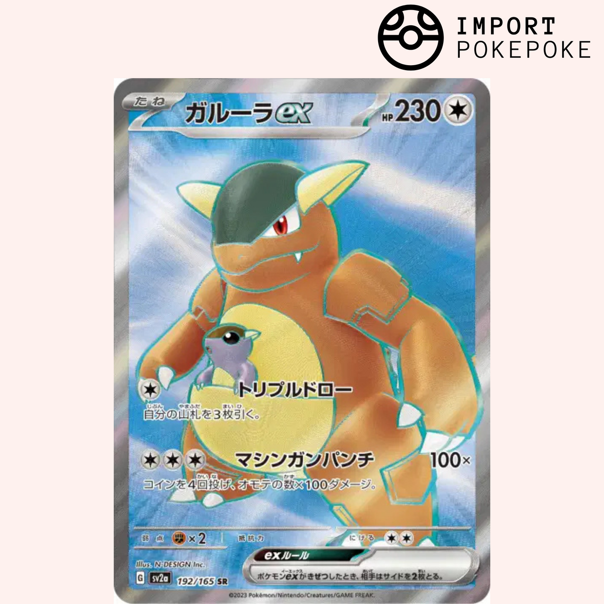 Kangourex ex SR 192/165 SV2a