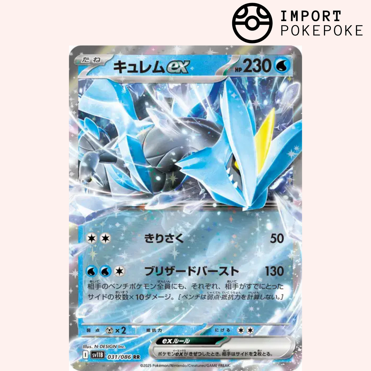 Kyurem ex 031/086 - Black Bolt - SV11B