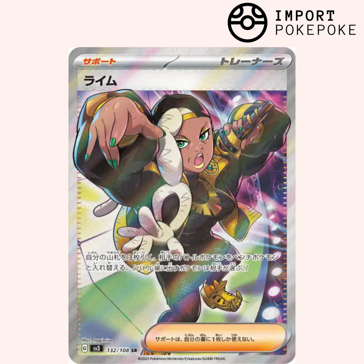 Laïm SR 132/108 - Ruler of the Black Flame - SV3