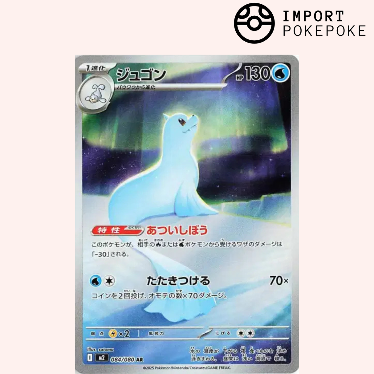 Lamantine AR 084/080 - M2