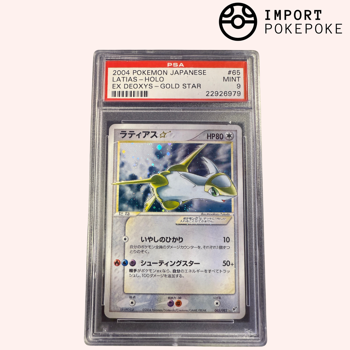 Latias Gold STAR 065/082 - Ex Deoxys