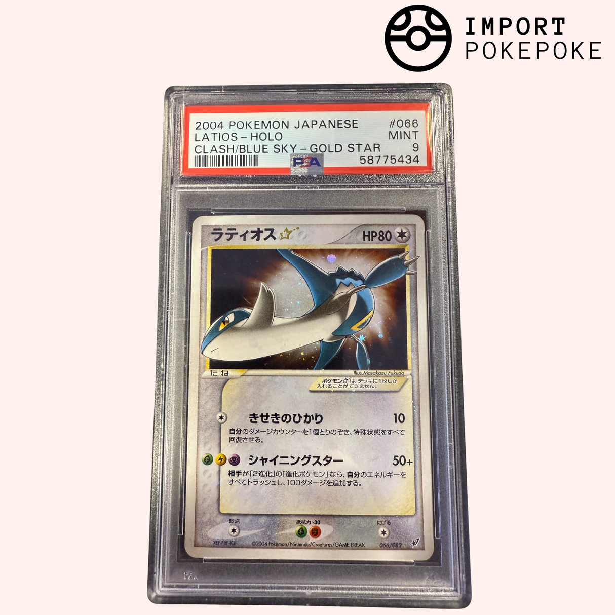 Latios Gold STAR 066/082 - Clash/Blue Sky