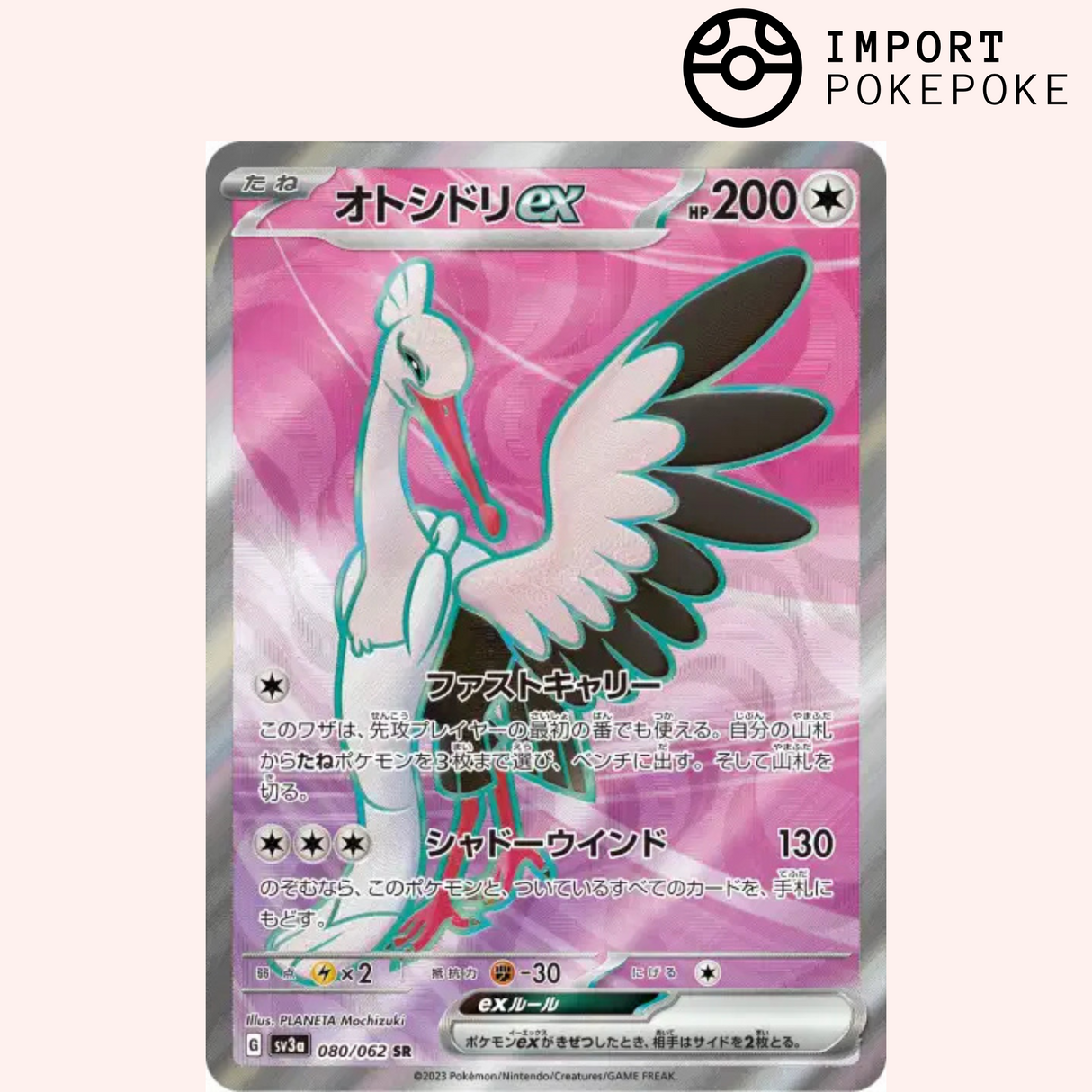 Lestombaile ex SR 080/062 - Raging Surf - SV3A