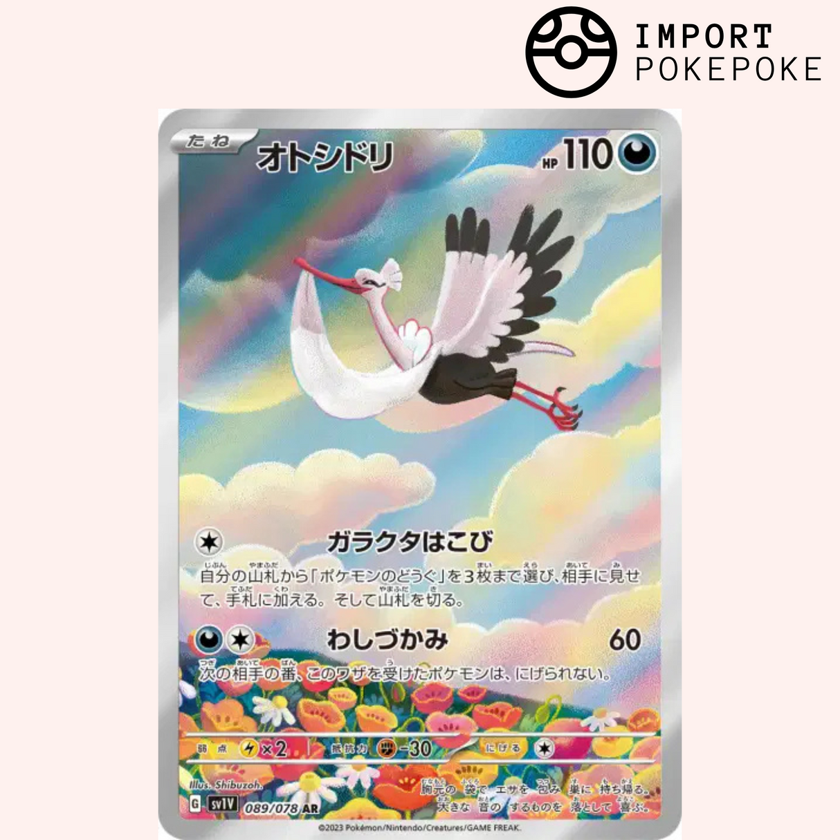 Lestombaille AR 089/078 - Violet ex - SV1V