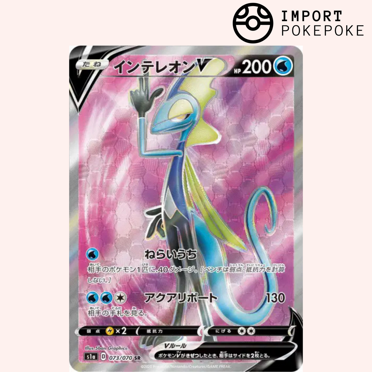 Lézargus SR 073/070 - VMAX Rising - S1a