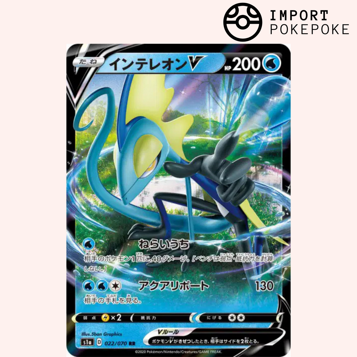 Lézargus V 022/070 - VMAX Rising - S1a