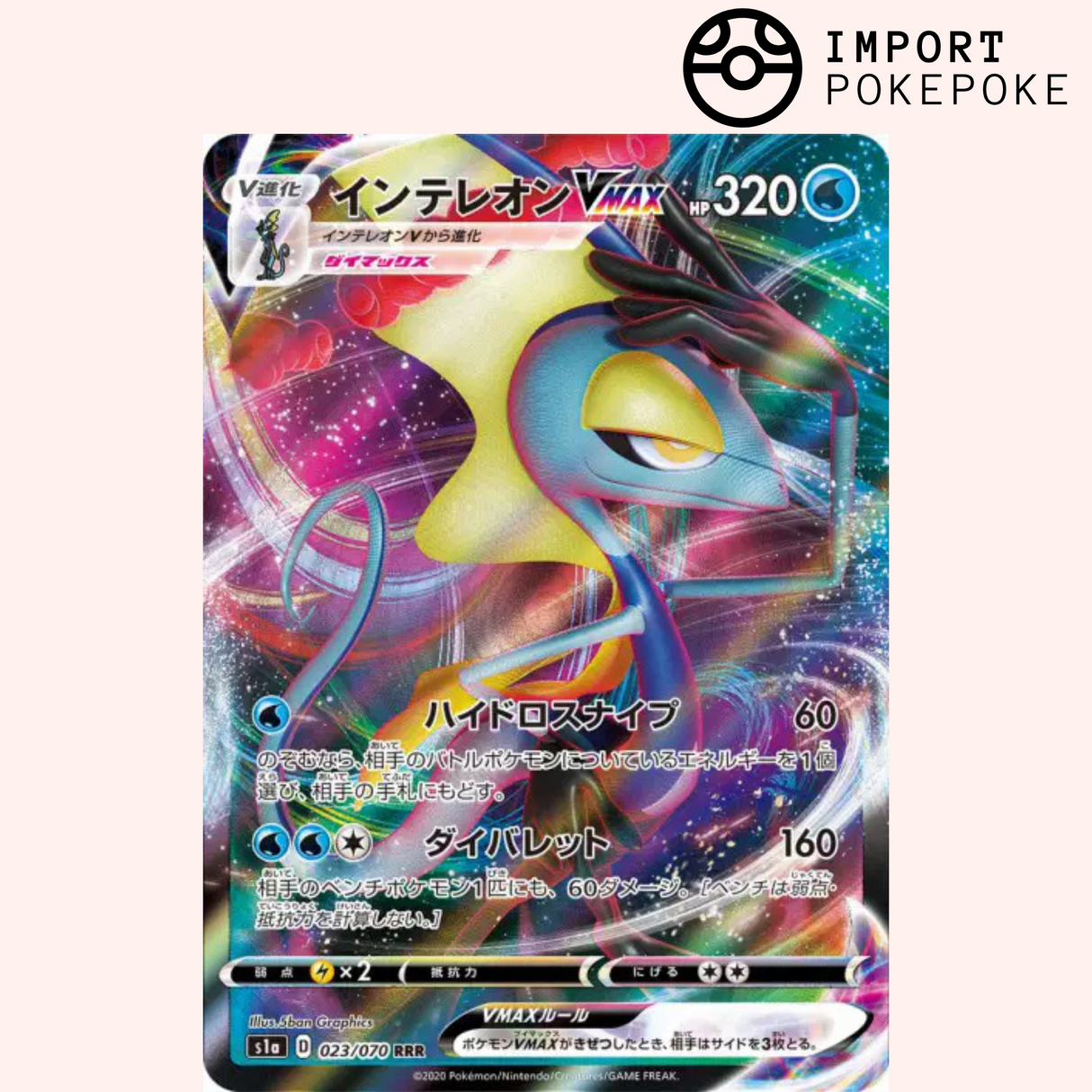 Lézargus VMAX 023/070 - VMAX Rising - S1a