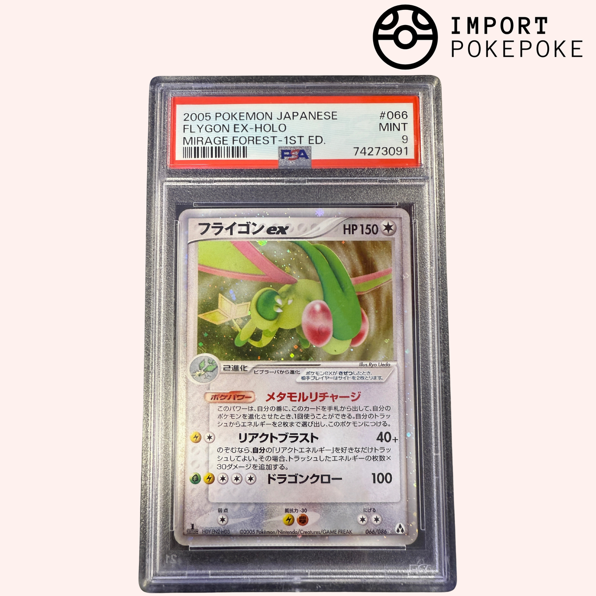 Libégon ex 1ere ED 066/086 - Mirage Forest