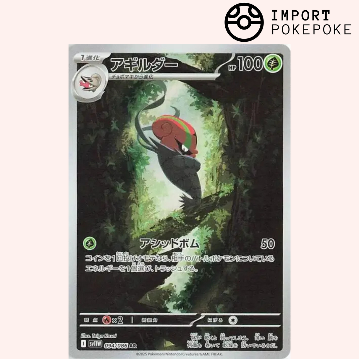 Limaspeed AR 094/086 SV11w