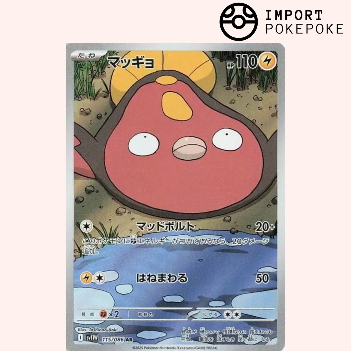 Limonde AR 115/086 SV11w