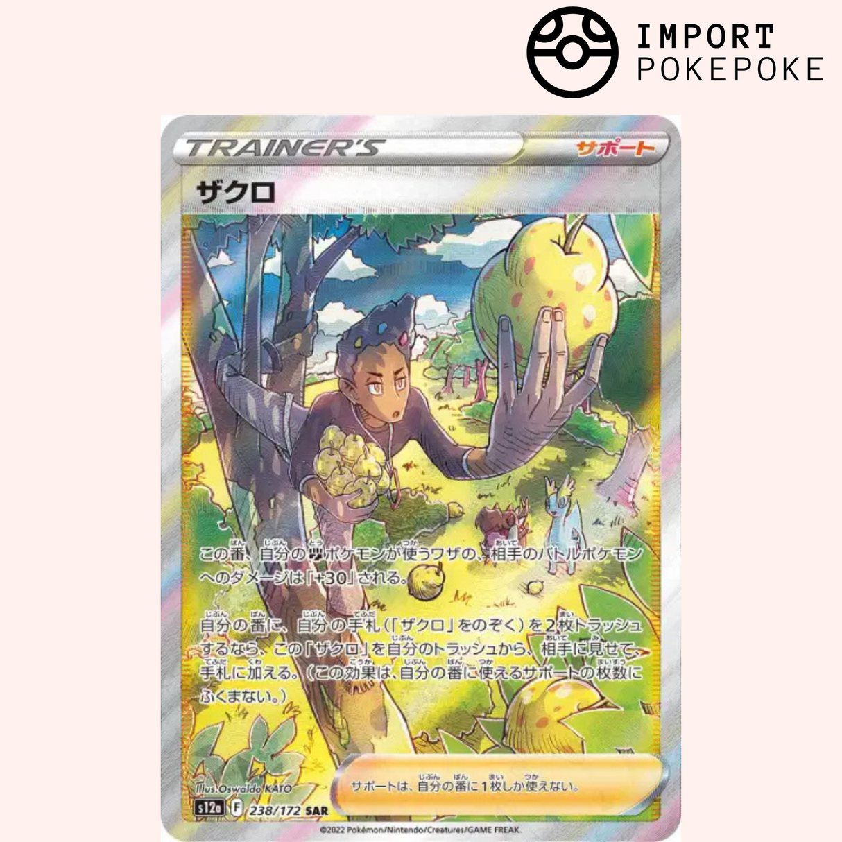 Lino SAR 238/172 - VSTAR Universe - S12a