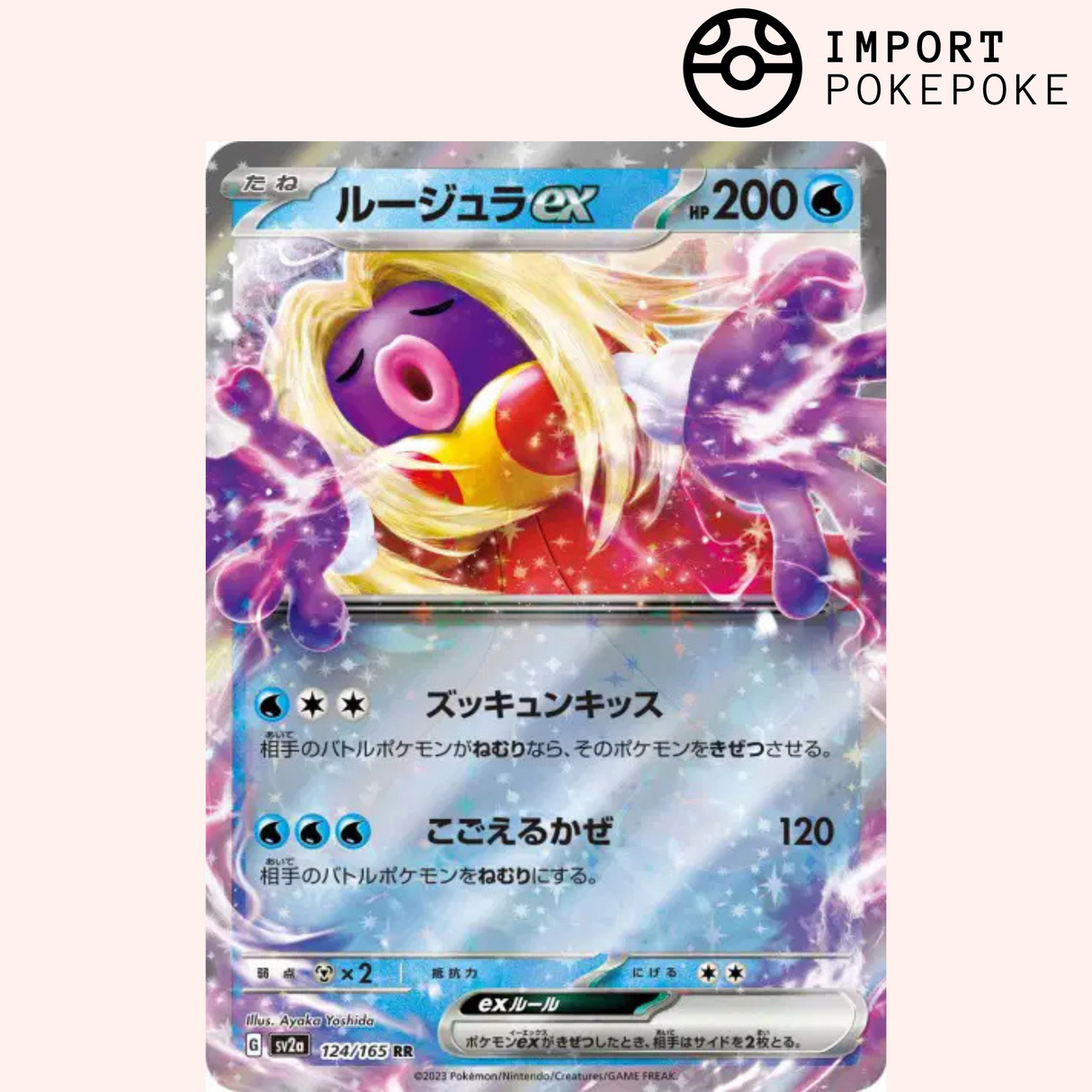 Lippoutou ex 124/165 - Pokemon 151 - SV2A