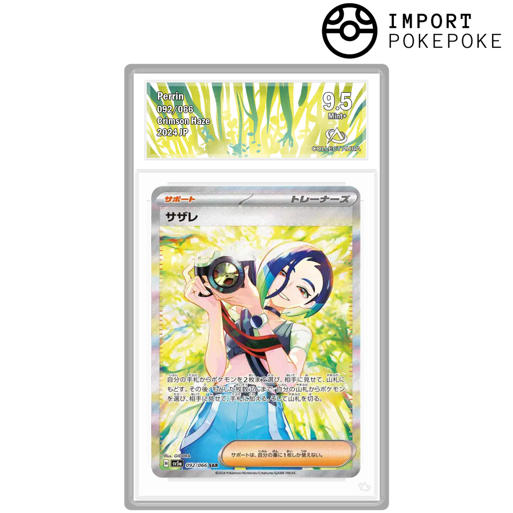 Lithia SAR 092/066 – SV5A