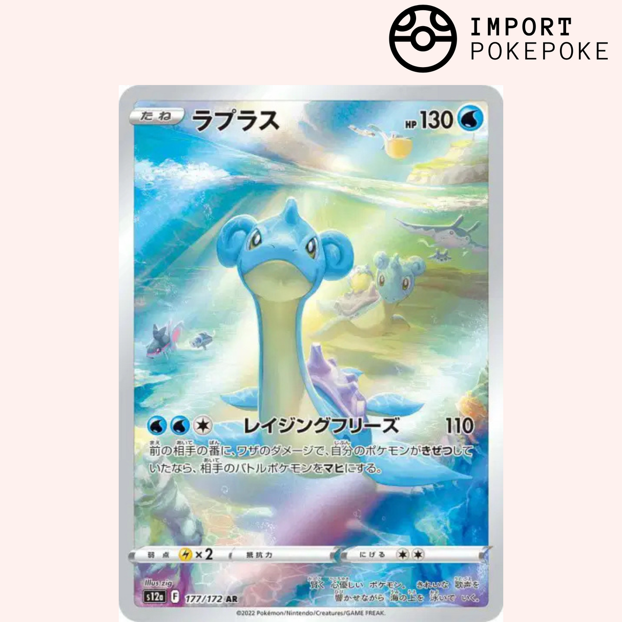 Lokhlass AR 177/172 - VSTAR Universe - S12a