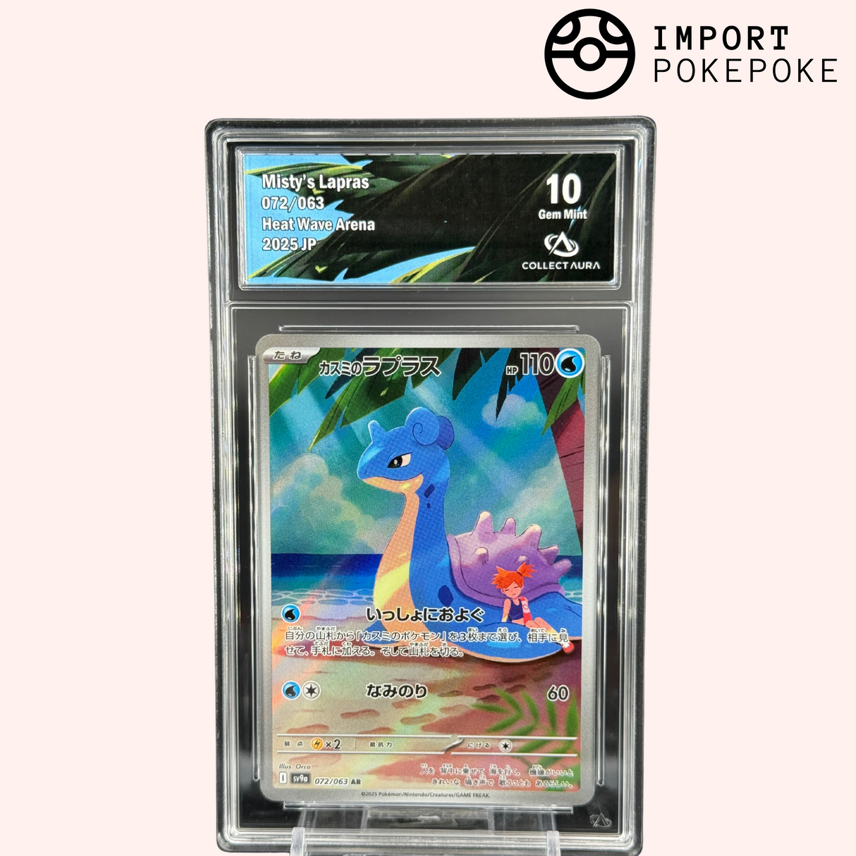 Lokhlass d'Ondine AR 072/063 - Heat Wave Arena - Japonais