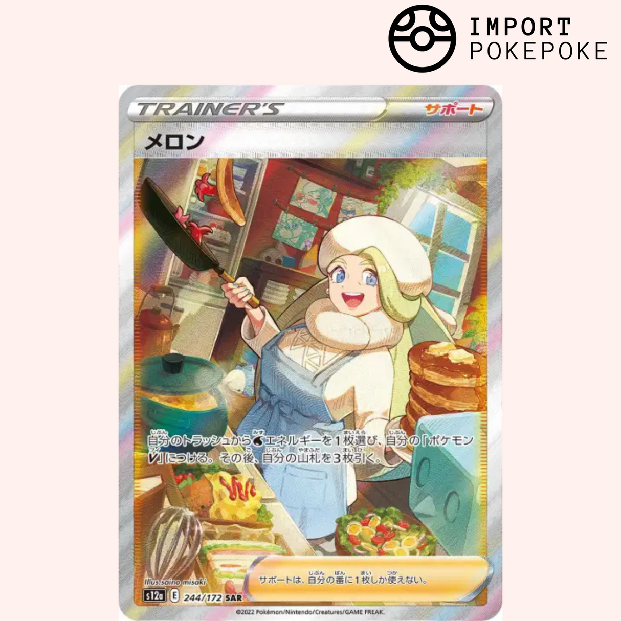 Lona SR 244/172 - VSTAR Universe - S12a