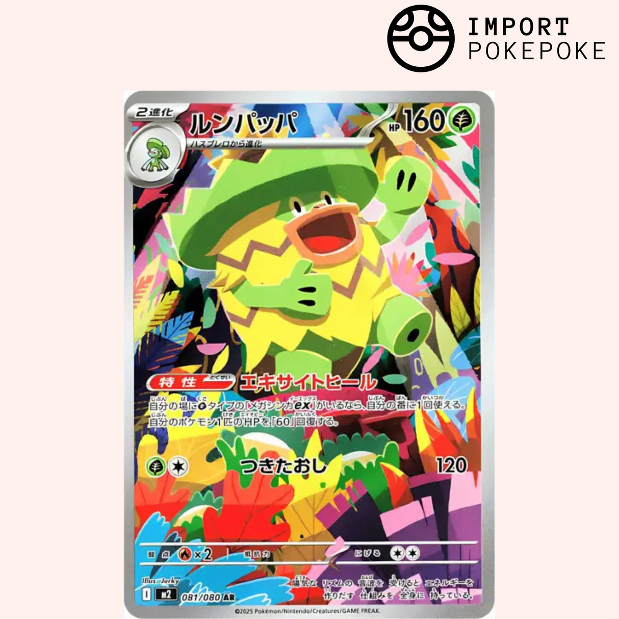 Ludicolo AR 081/080 - M2
