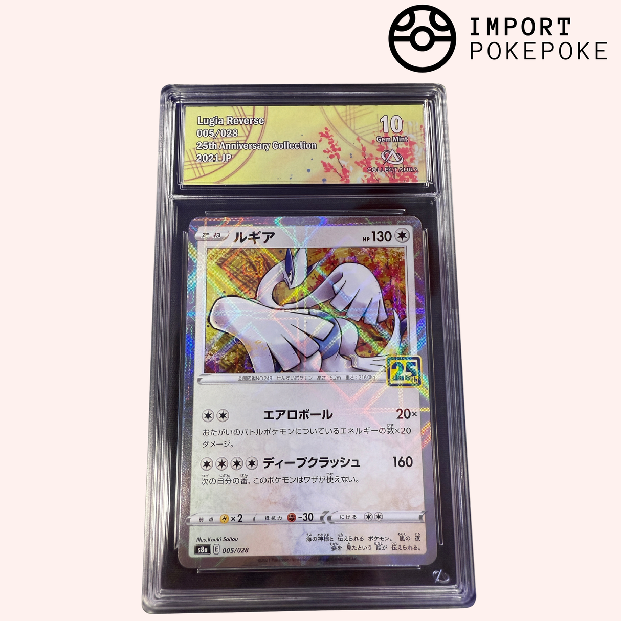 Lugia Reverse 005/028 - 25th Anniversary Collection