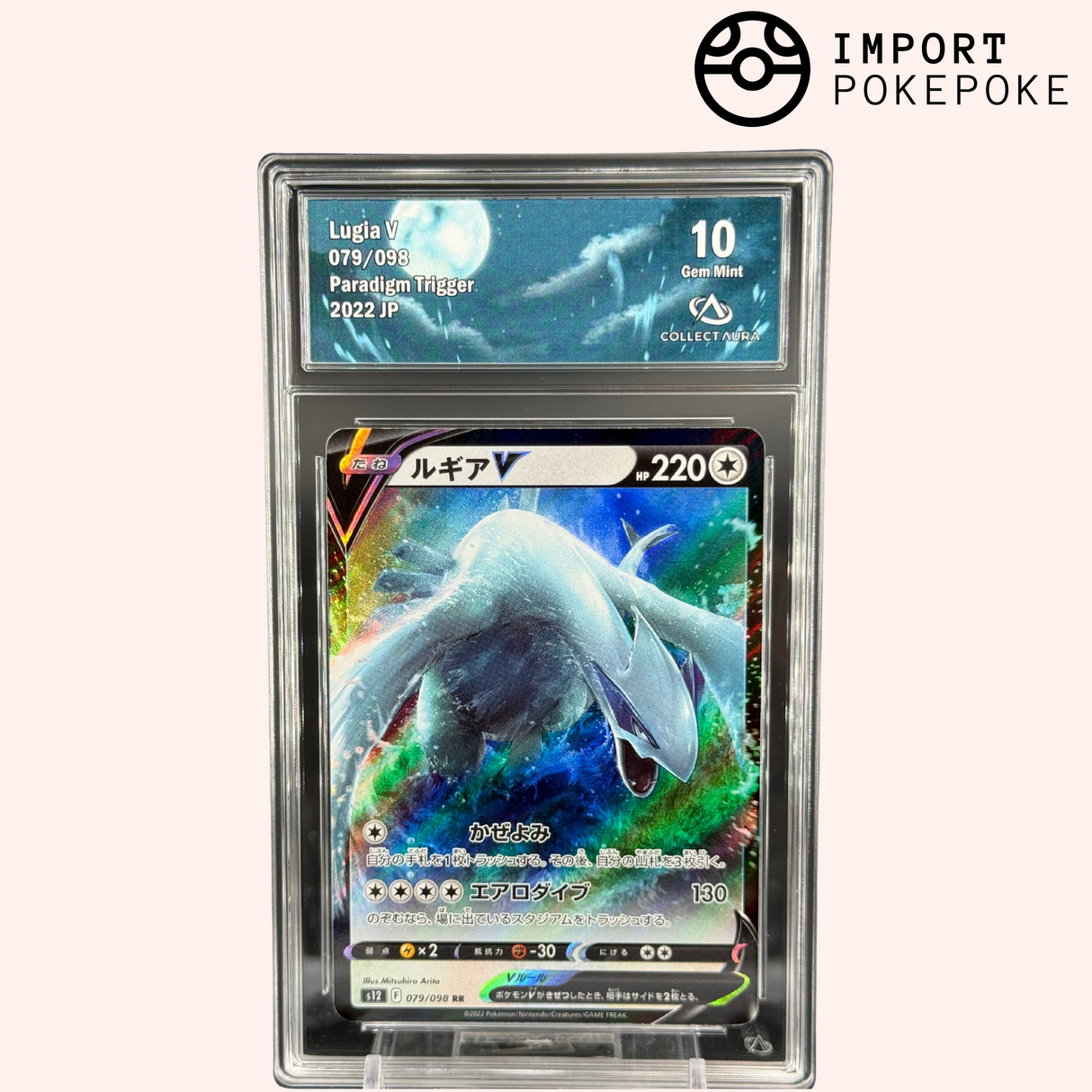 Lugia V 079/098 - Paradigm Trigger - Japonais