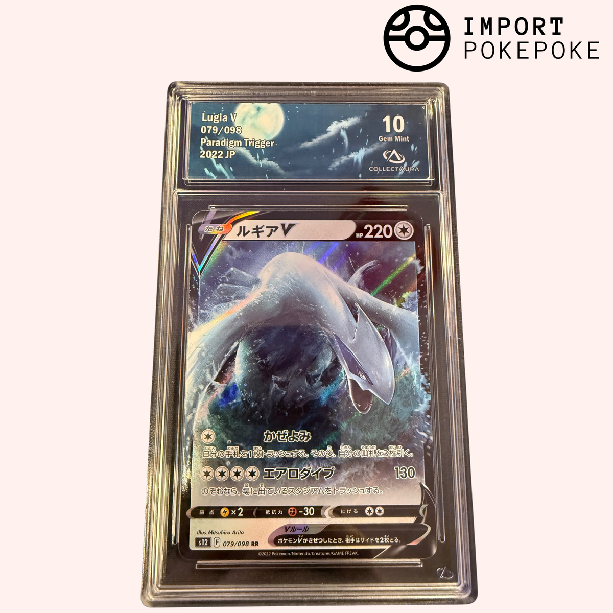 card surface grades Pokemon Black Star Promo Card: SHINING LUGIA - SM82 - Ultra Rare Holo main image 0