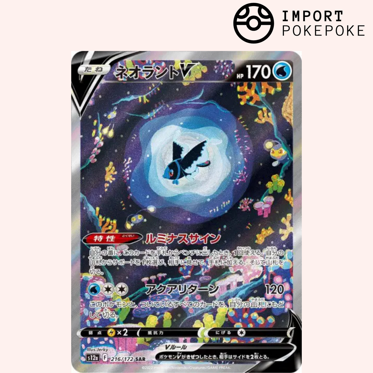 Luminéon SAR 216/172 - VSTAR Universe - S12a