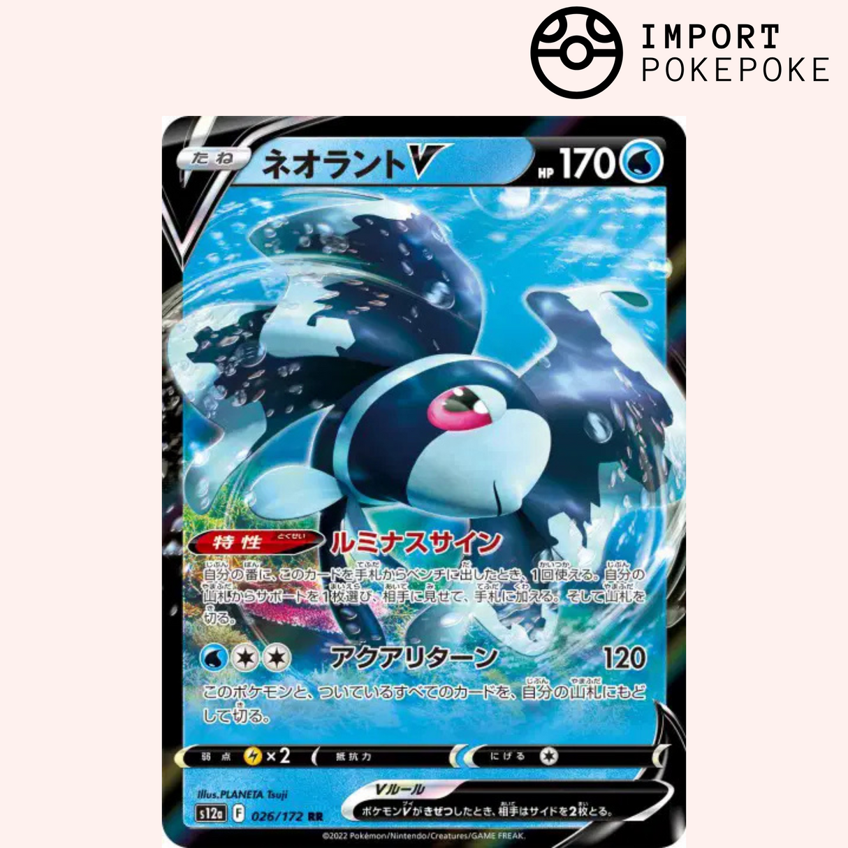 Luminéon V 026/172 - VSTAR Universe - S12a