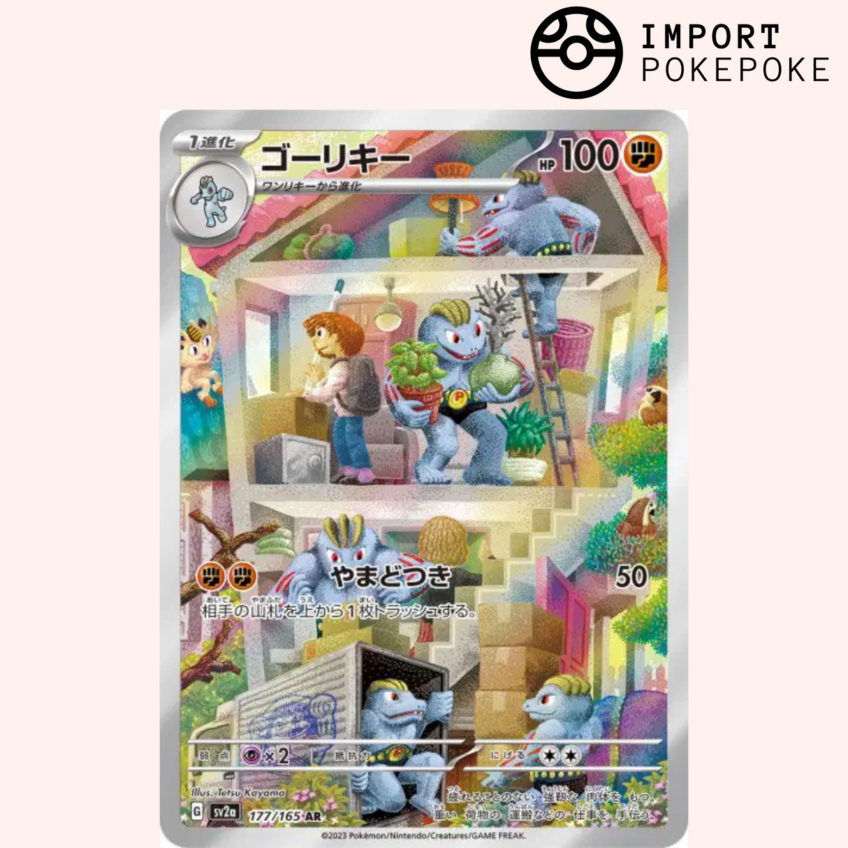 Machopeur AR 177/165 - Pokemon 151 - SV2A