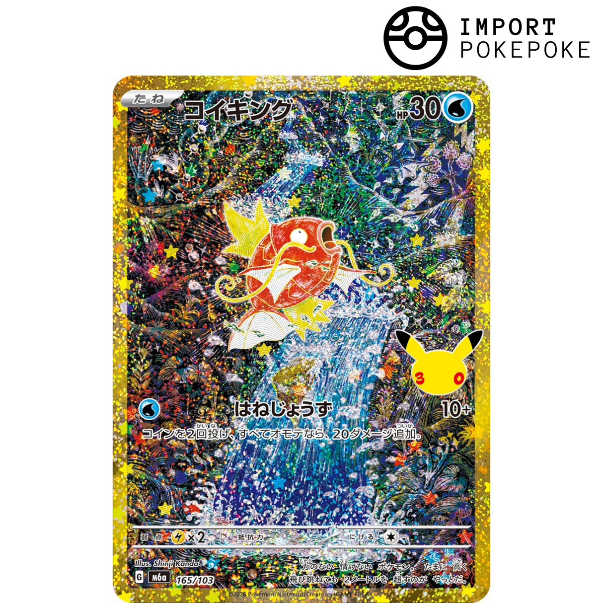 Magicarpe AR 165/103 - M6a 30th