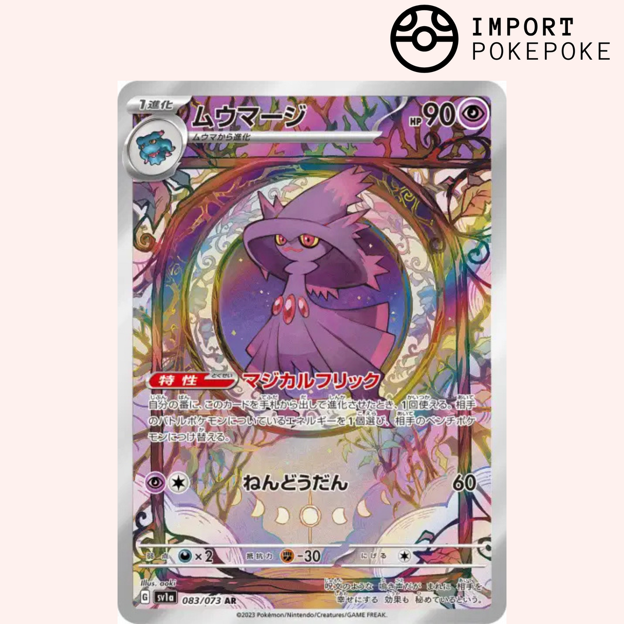 Magireve AR 083/073 - Triple Beat - SV1A