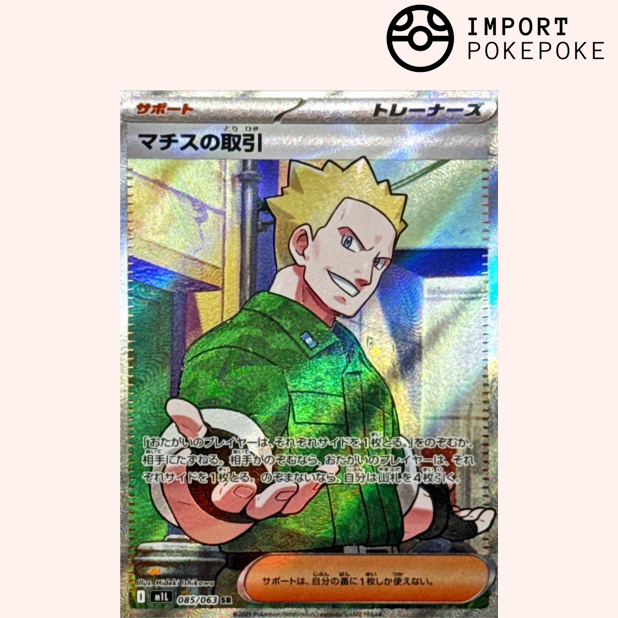 Major Bob SR 085/063 - Mega Brave - M1L