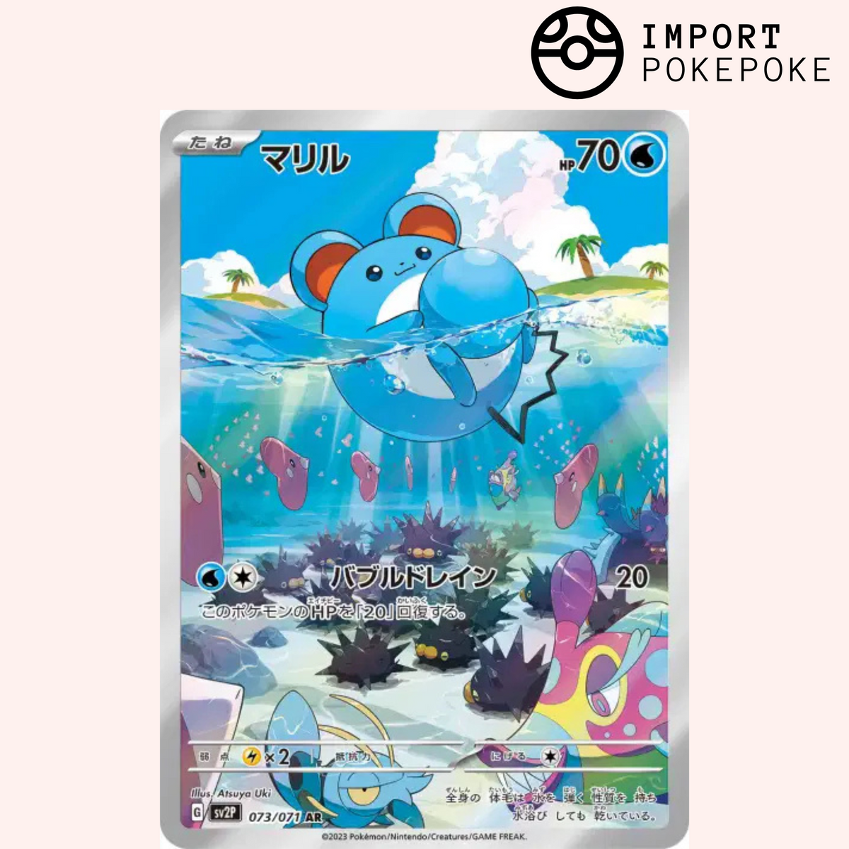 Marill AR 073/071 Snow Hazard SV2P Japanese Pokémon Card – Hikaru