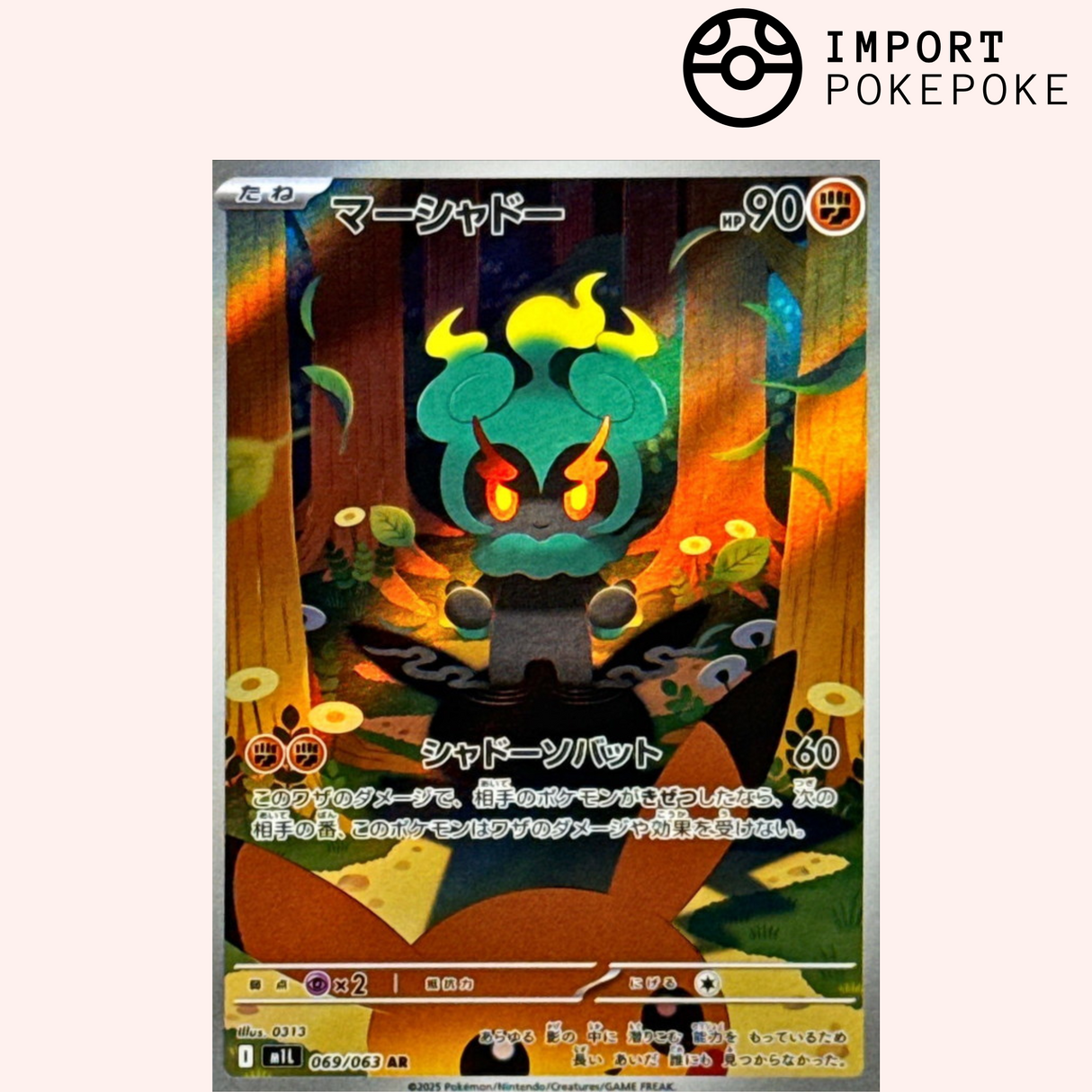 Marshadow AR 069/063- Mega Brave - M1L