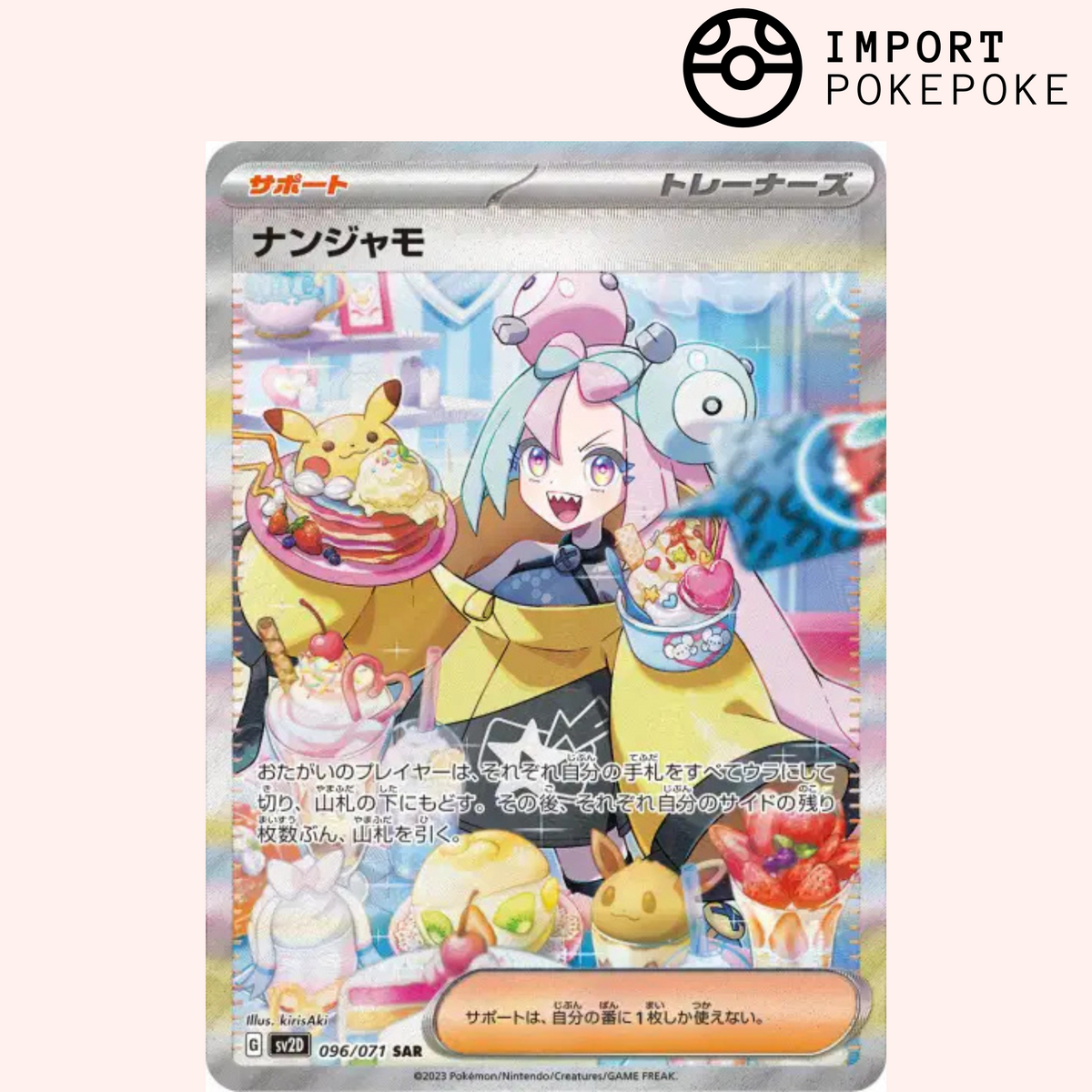 Mashynn SAR 096/071 Clay Burst SV2D Japanese Pokémon Card – Hikaru