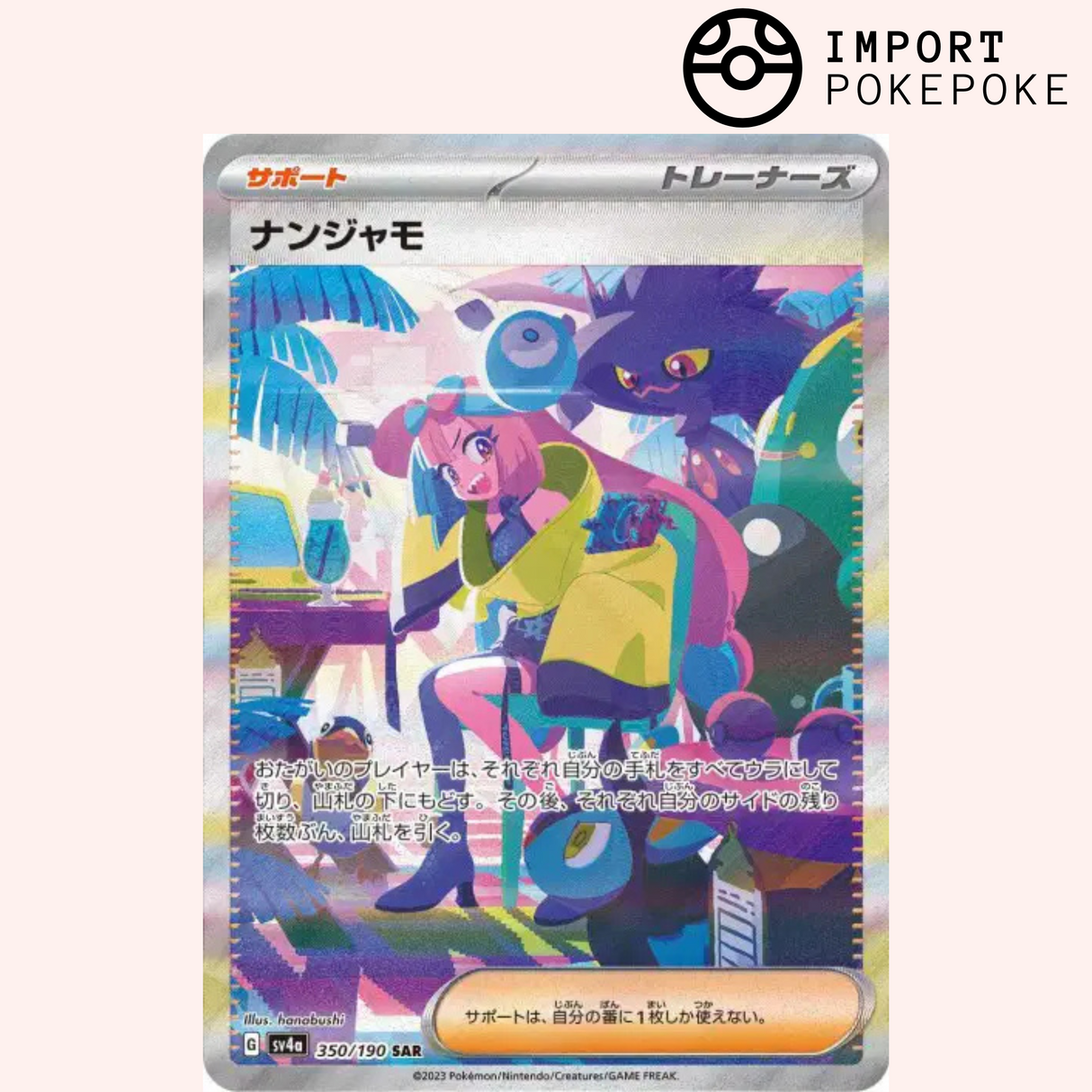 Mashynn SAR 350/190 - Shiny Treasure Ex - SV4A