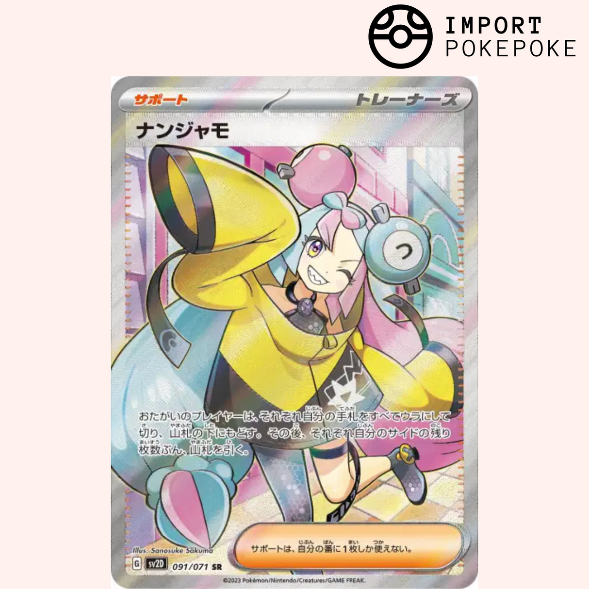 Mashynn SR 091/071 - Clay Burst - SV2D