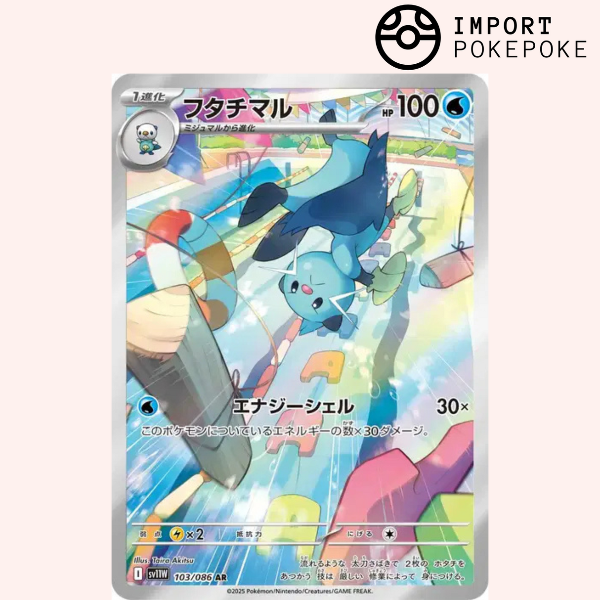 Mateloutre AR 103/086 SV11w