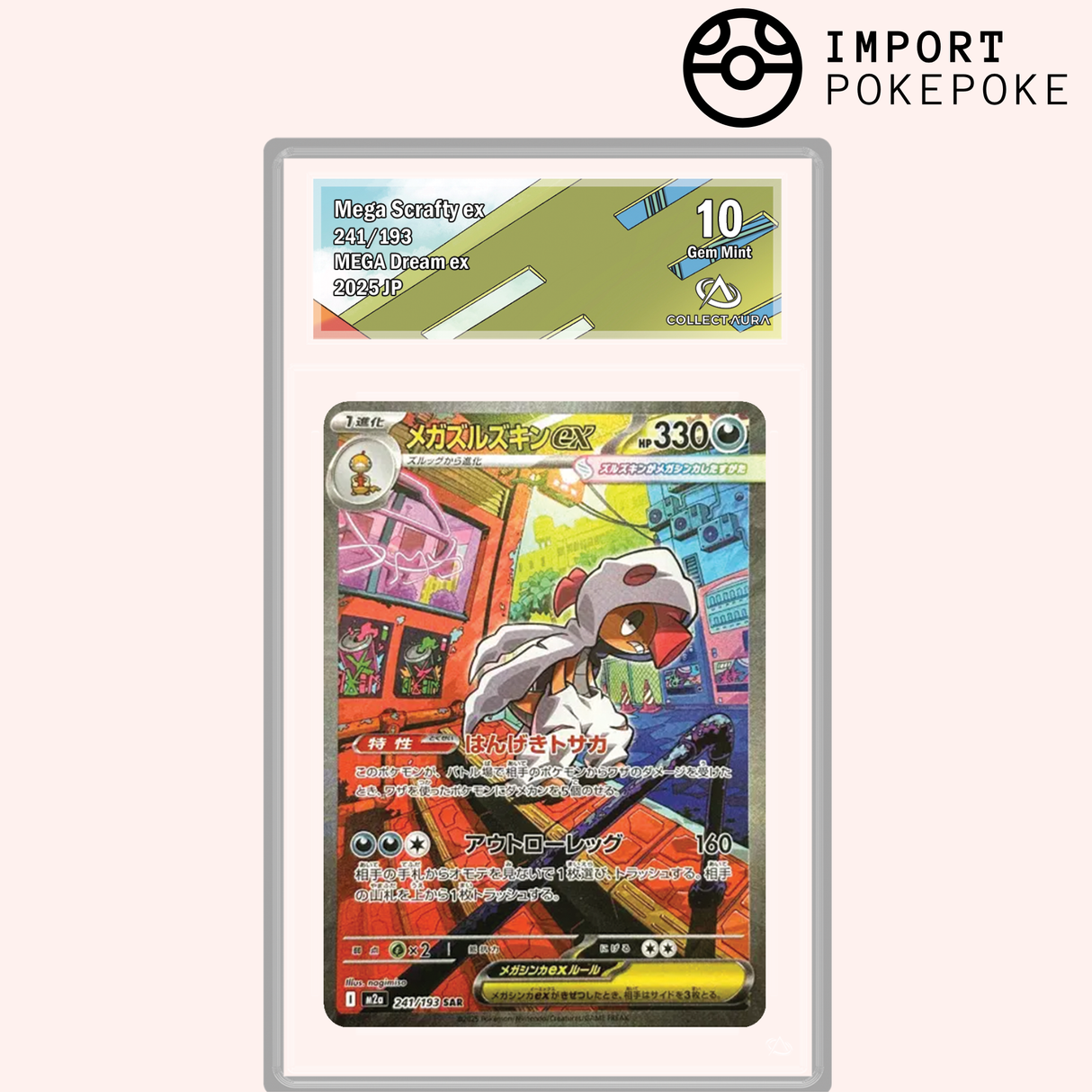 Méga-Baggaïd ex SAR 241/193 - M2A