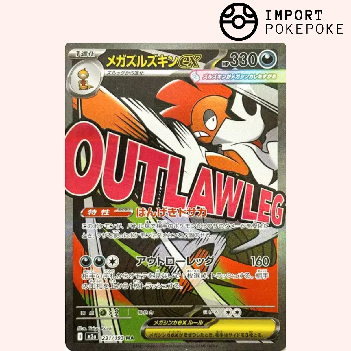 Méga-Baggaïd ex MA 231/193 - M2a