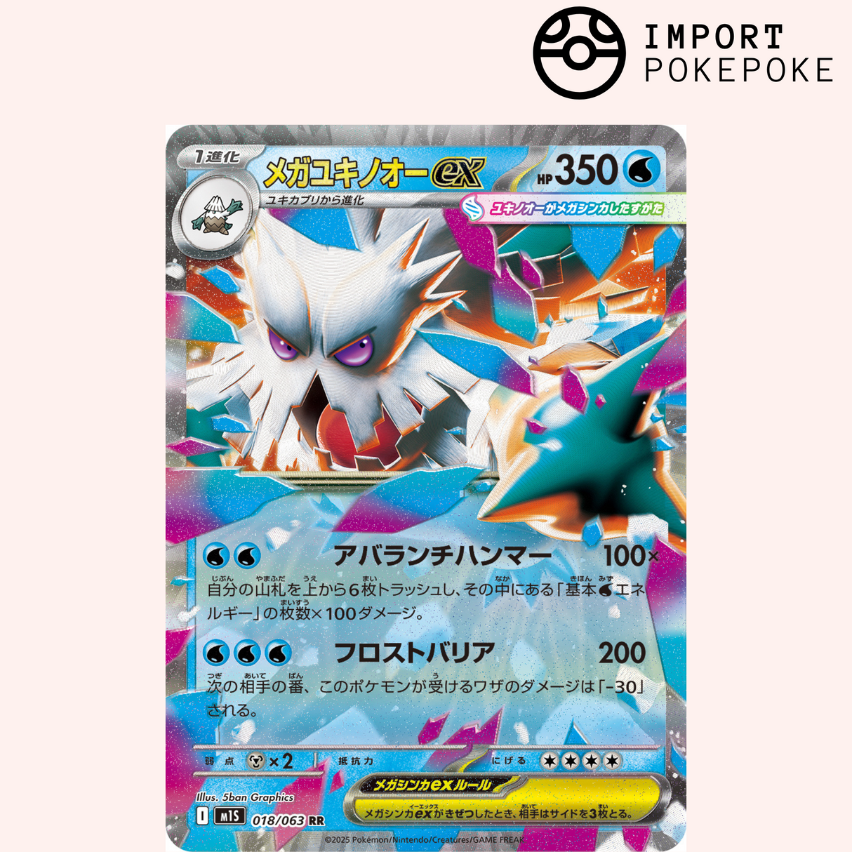 Méga-Blizaroi ex 018/063 - Mega Brave - M1L