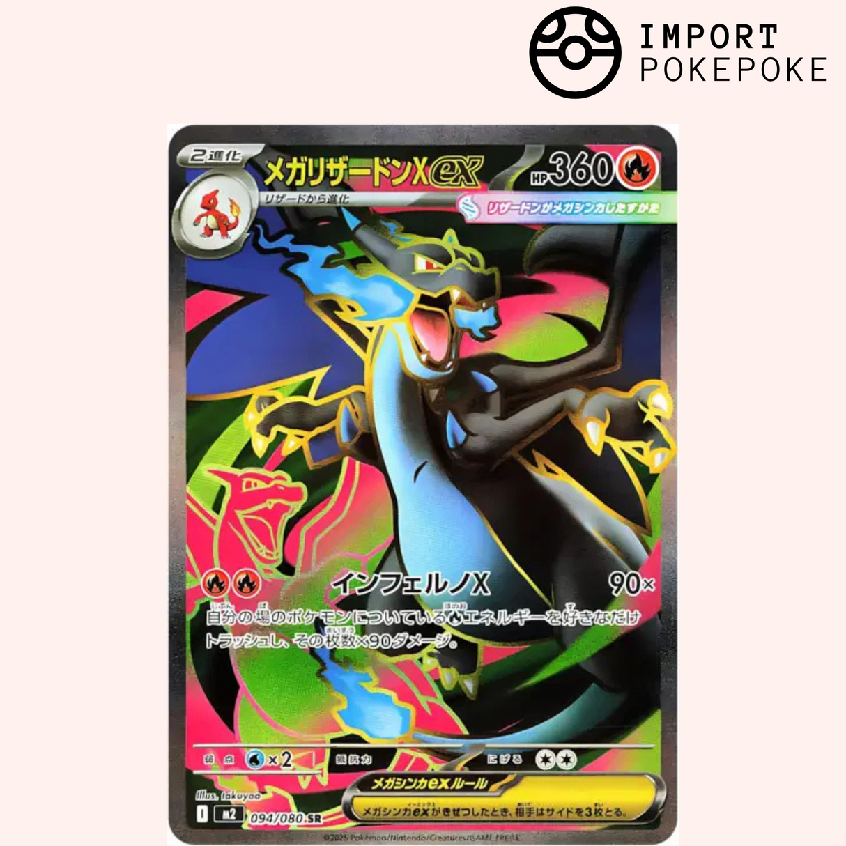 Méga-Dracaufeu X ex SR 094/080 - M2