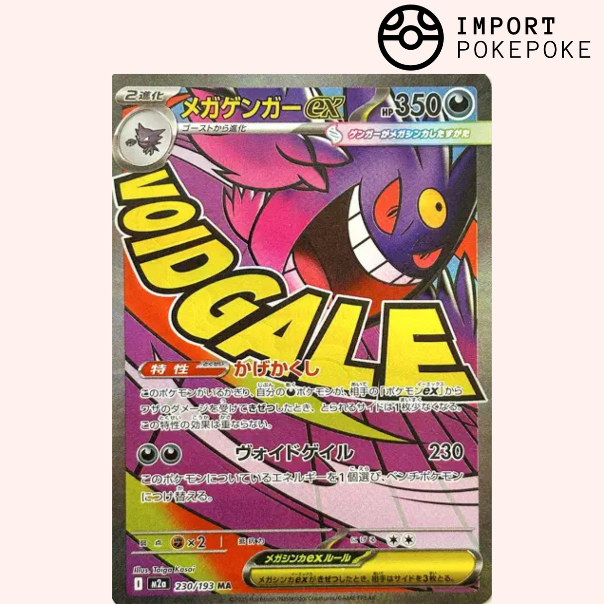 Méga-Ectoplasma ex MA 230/193 - M2a