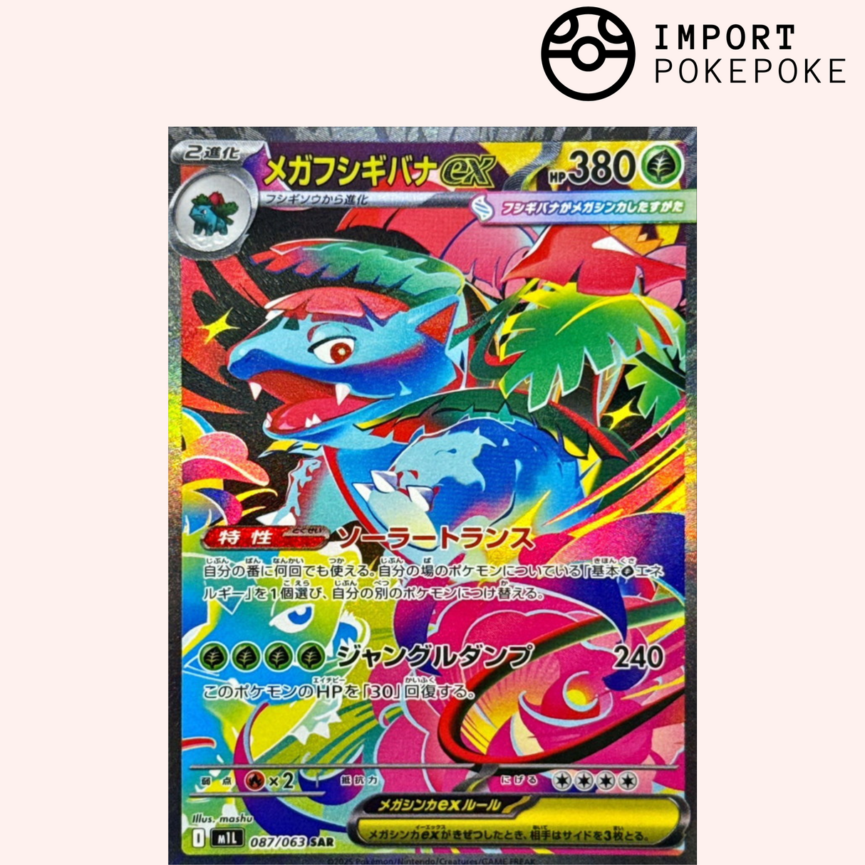 Méga-Florizarre SAR 087/063 - Mega Brave - M1L