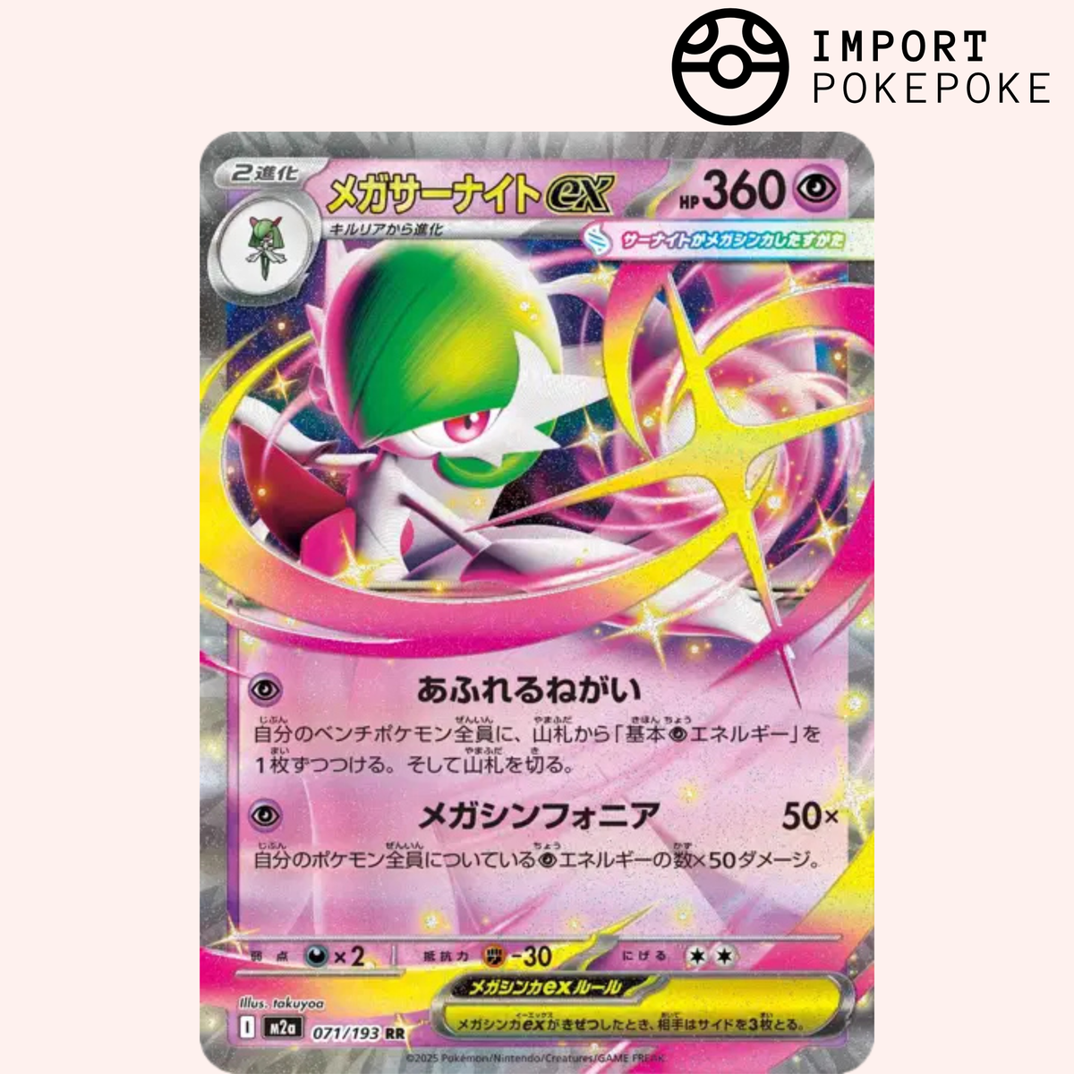 Mega-Gardevoir ex 071/193 - M2a Hikaru Mega-Gardevoir ex 071/193 - M2a Hikaru