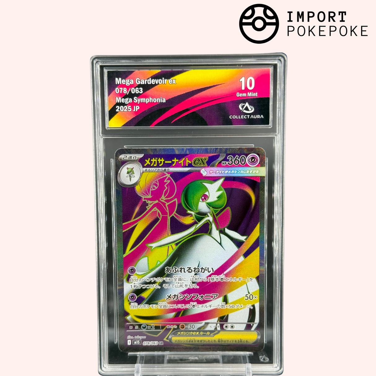 Méga-Gardevoir ex SR 078/063 - Mega Symphonia - Japonais