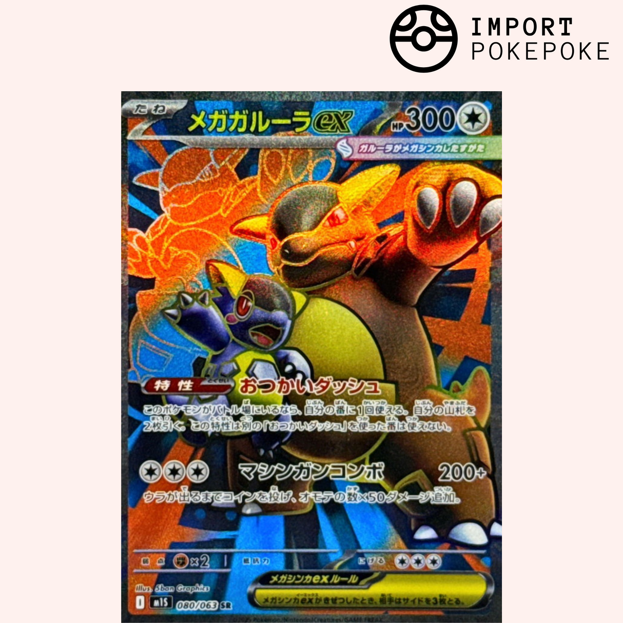 Méga-Kangourex SR 080/063 - Mega Symphonie - M1S