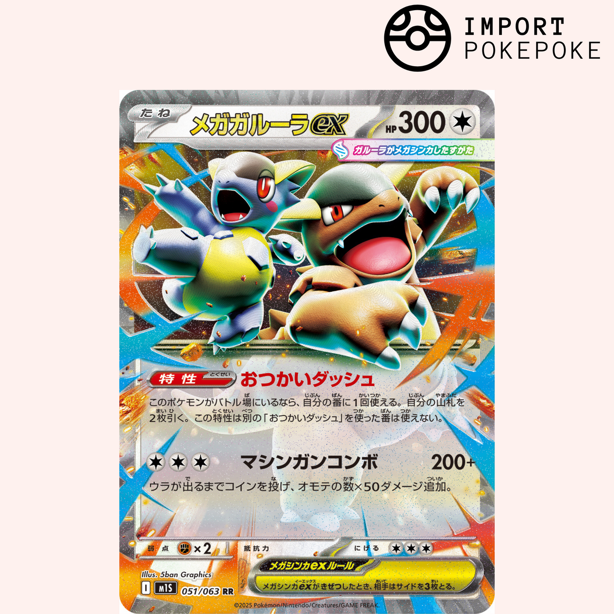 Méga-Kangourex ex 051/063 - Mega Symphonia - M1S