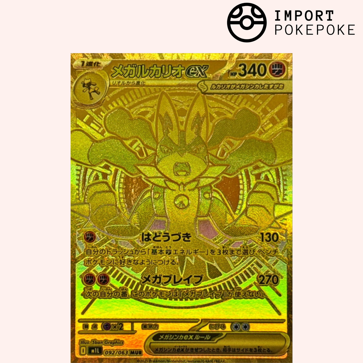 Mega Lucario MUR 092/063 - Mega Brave - M1L – Hikaru
