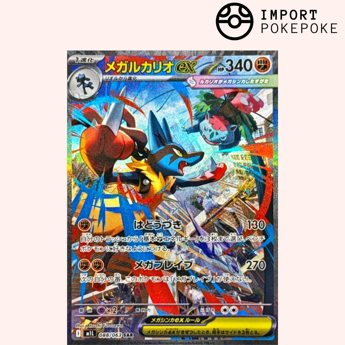 Mega-Lucario SAR 088/063 - Mega Brave - M1L – Hikaru