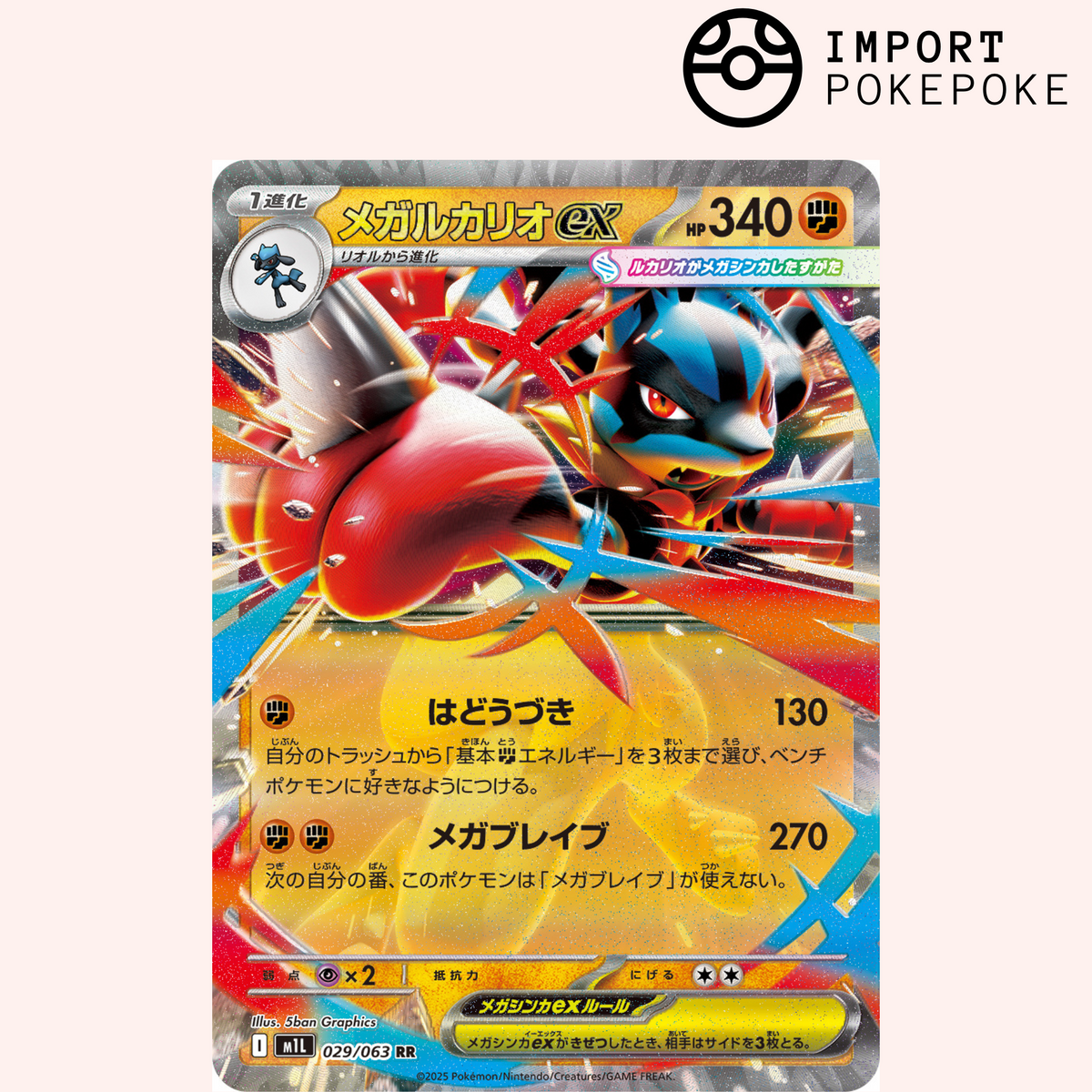 mega lucario pokemon cards Wedding Card main image 0